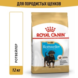 Royal Canin Rottweiler Puppy для щенков Ротвейлера до 18 месяцев - 12 кг