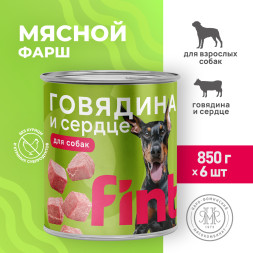 FINT влажный корм для взрослых собак крупных пород с говядиной и сердцем, в консервах - 850 г