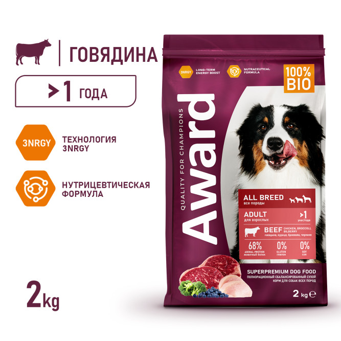 AWARD сухой корм для взрослых собак всех пород, с говядиной, курицей, брокколи и черникой - 2 кг