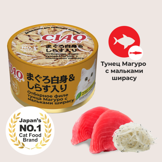 Inaba Ciao Can влажный дополнительный корм для взрослых кошек с филе тунца Магуро и мальками ширасу в желе, в консервах - 85 г х 24 шт