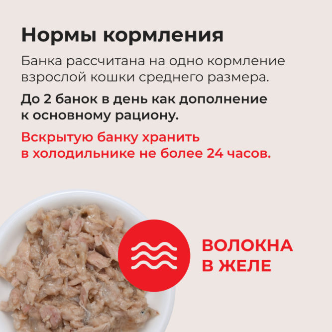 Inaba Ciao Can влажный дополнительный корм для взрослых кошек с филе тунца Магуро и мальками ширасу в желе, в консервах - 85 г х 24 шт