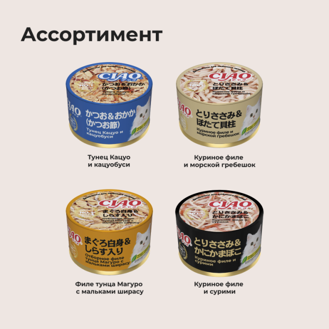 Inaba Ciao Can влажный дополнительный корм для взрослых кошек с филе тунца Магуро и мальками ширасу в желе, в консервах - 85 г х 24 шт