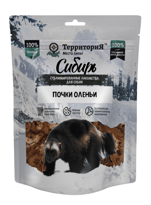 Территория Сибирь лакомство для взрослых собак всех пород, оленьи почки - 55 г