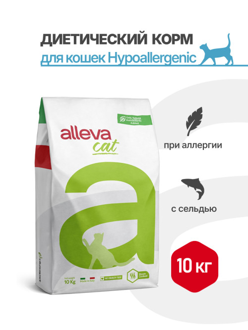 Alleva Care Cat Adult Hypoallergenic Low Grain сухой диетический гипоаллергенный корм для взрослых кошек для снижения пищевой непереносимости - 10 кг