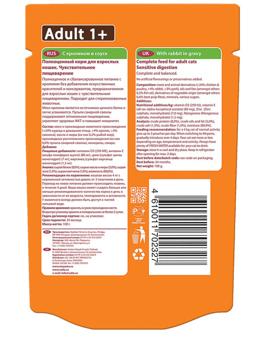 Мнямс Чувствительное пищеварение влажный корм для взрослых кошек с кроликом в соусе - 100 г (24 шт в уп)