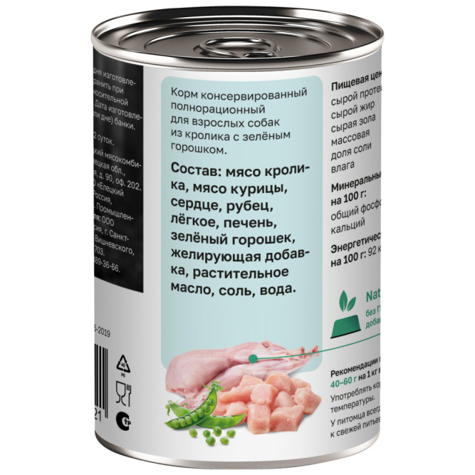 Organiх консервы для собак с кроликом и горохом - 400 г х 6 шт