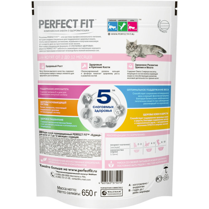 Perfect Fit Junior сухой корм для котят до 12 месяцев с курицей - 650 г