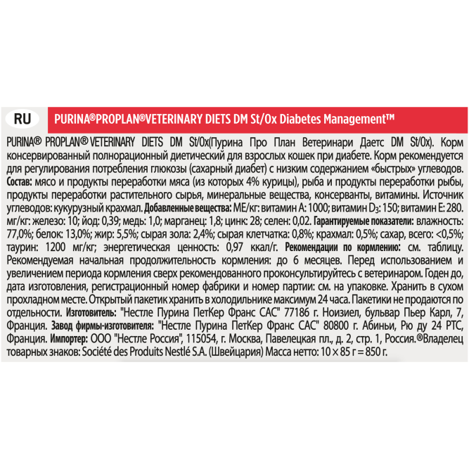 Purina Pro Plan Veterinary diets DM St/Ox Diabetes Management влажный корм для взрослых кошек при диабете с курицей - 85 г х 10 шт