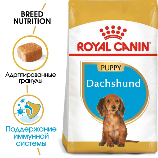Royal Canin Dachshund Puppy полнорационный корм с птицей для щенков породы такса в возрасте до 10 месяцев - 1,5 кг