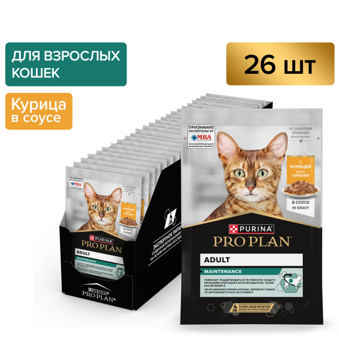 Purina Pro Plan Maintenance влажный корм для взрослых кошек, кусочки с курицей в соусе, в паучах - 85 г х 26 шт
