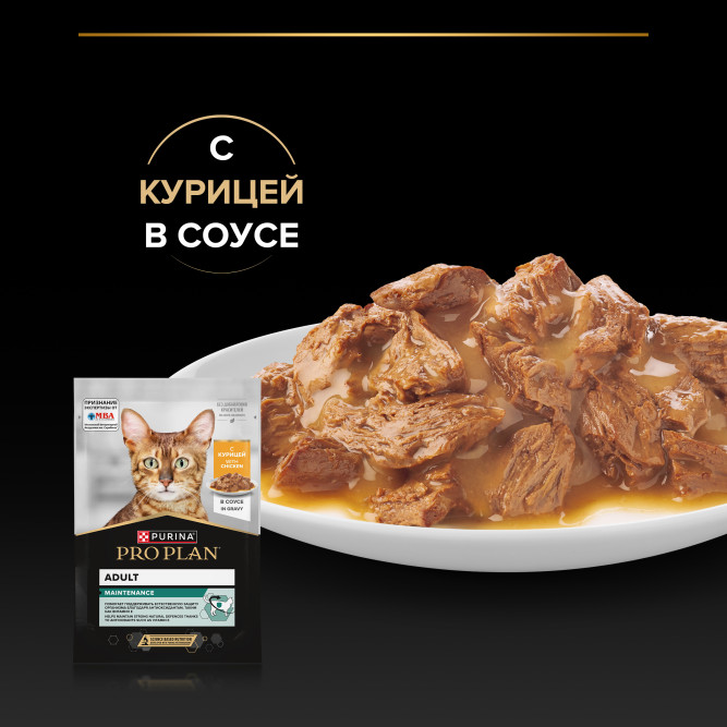 Purina Pro Plan Maintenance влажный корм для взрослых кошек, кусочки с курицей в соусе, в паучах - 85 г х 26 шт