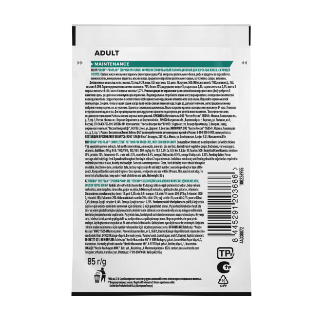 Purina Pro Plan Maintenance влажный корм для взрослых кошек, кусочки с курицей в соусе, в паучах - 85 г х 26 шт