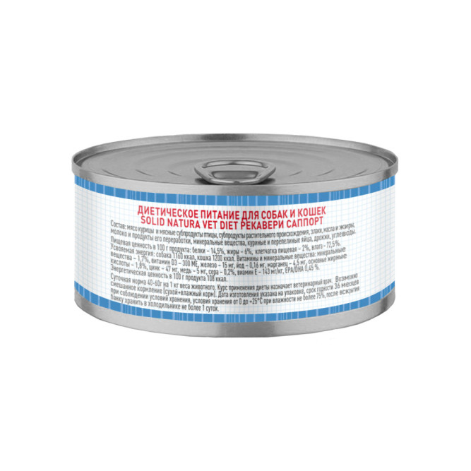 Solid Natura VET Recovery Support влажный диетический корм для кошек и собак на период восстановления, в консервах - 100 г х 12 шт