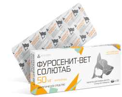 Фуросенит-вет Солютаб 50 мг диуретическое средство быстрого действия для собак - 20 таблеток