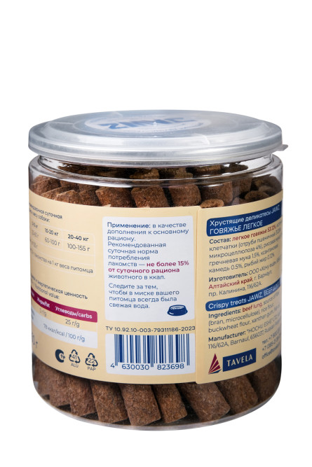 JAWZ Хрустящие Деликатесы лакомство для собак, говяжье легкое - 350 г