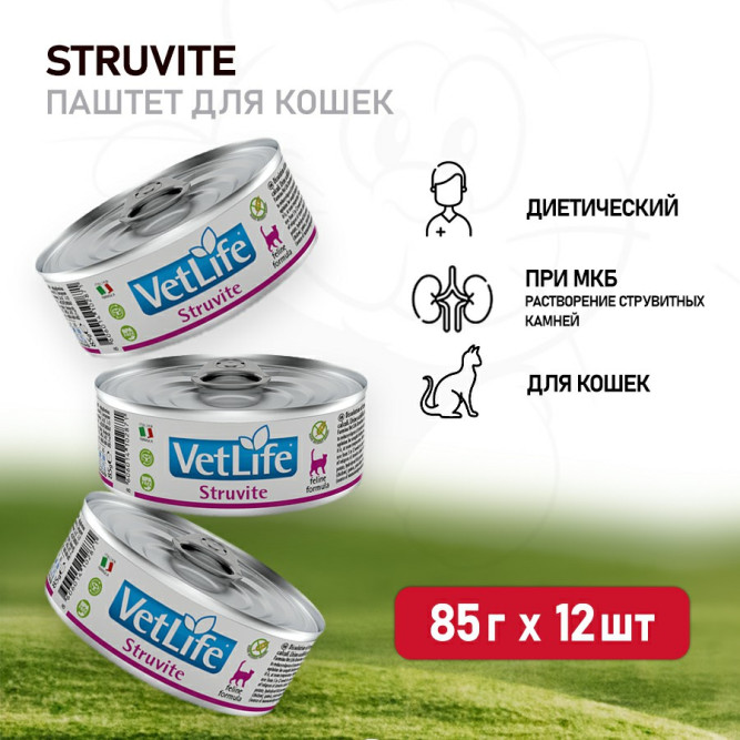 Farmina Vet Life Cat Struvite влажный корм для взрослых кошек при МКБ струвитного типа с курицей - 85 г (12 шт в уп)