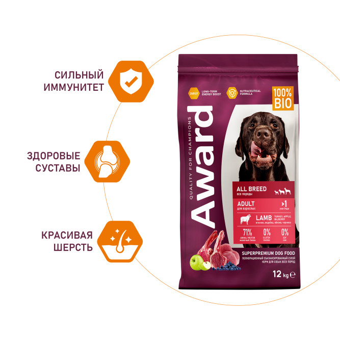 AWARD сухой корм для взрослых собак всех пород, с ягненком, индейкой, яблоком и черникой - 12 кг
