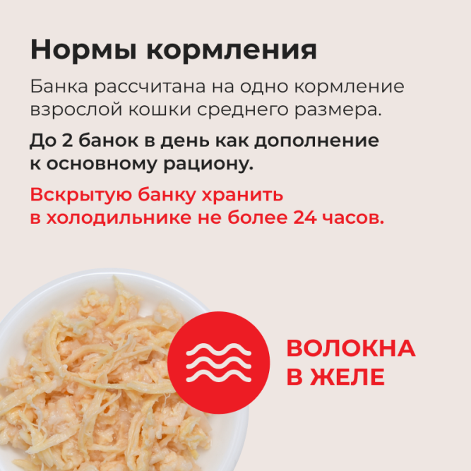 Inaba Ciao Can влажный дополнительный корм для взрослых кошек с куриным филе и сурими в желе, в консервах - 85 г х 24 шт