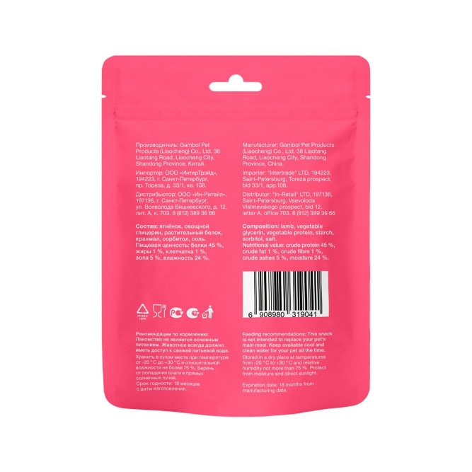 Organix лакомство для щенков всех пород "Нарезка из филе ягненка" 100% мясо - 50 г