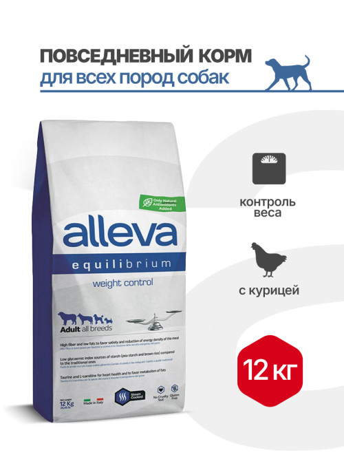 Alleva Equilibrium Weight Control Adult All Breeds сухой корм для взрослых собак всех пород для контроля веса, с курицей - 12 кг