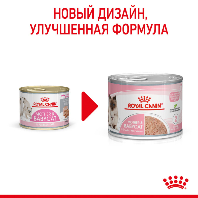 Royal Canin Babycat Instinctive влажный корм в консервах для котят с рождения до 4 месяцев - 12 шт х 195 гр