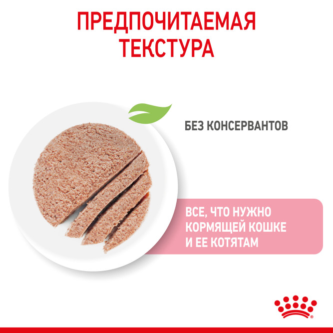 Royal Canin Babycat Instinctive влажный корм в консервах для котят с рождения до 4 месяцев - 12 шт х 195 гр