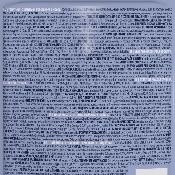 Брит Премиум паучи для взрослых собак миниатюрных пород с телятиной и зеленым горошком в соусе - 85 г х 14 шт