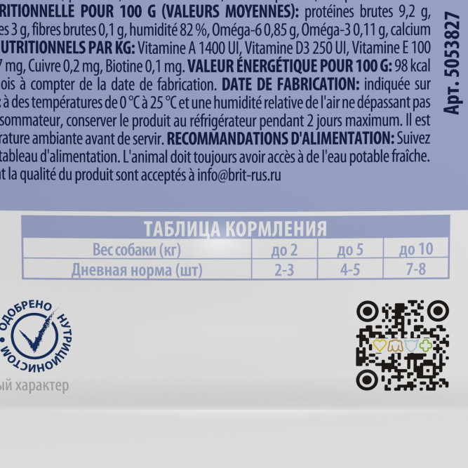 Брит Премиум паучи для взрослых собак миниатюрных пород с телятиной и зеленым горошком в соусе - 85 г х 14 шт