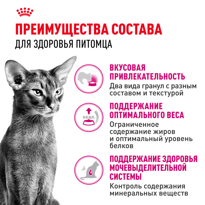 Royal Canin Savour Exigent сухой корм для взрослых привередливых кошек - 4 кг