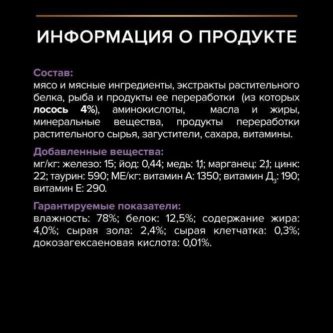 Purina Pro Plan Healthy Start влажный корм для котят, беременных и кормящих кошек, кусочки с лососем в соусе, в паучах - 85 г х 26 шт