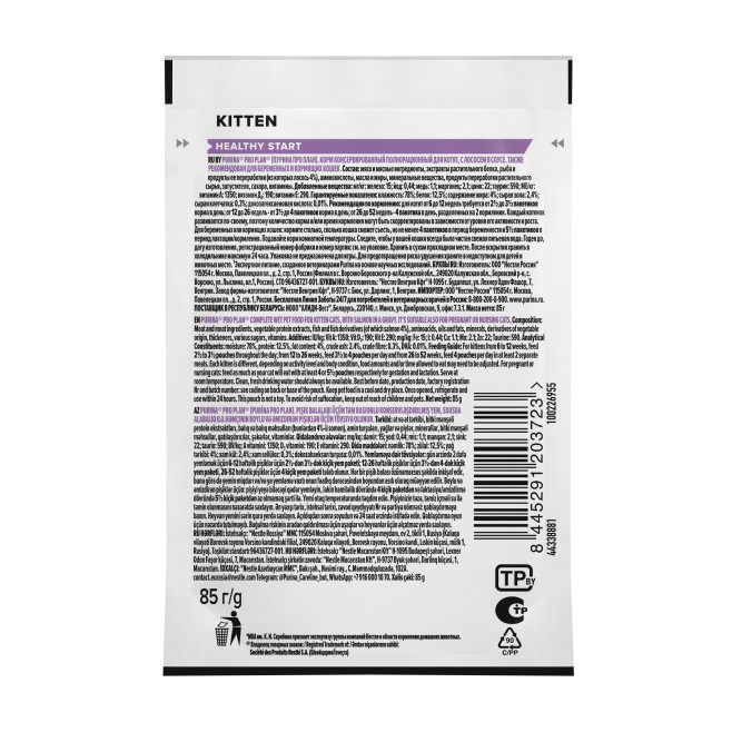 Purina Pro Plan Healthy Start влажный корм для котят, беременных и кормящих кошек, кусочки с лососем в соусе, в паучах - 85 г х 26 шт