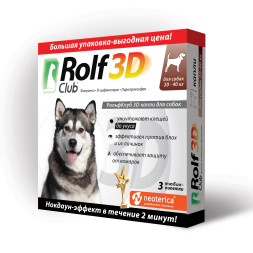 RolfClub 3D капли от клещей и блох для собак весом от 20 до 40 кг - 3 пипетки