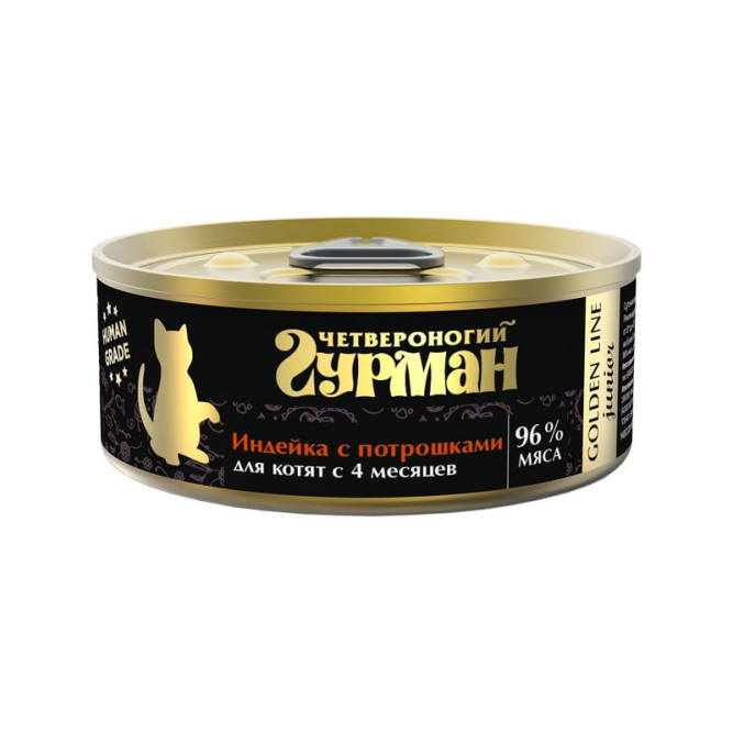 Четвероногий Гурман Golden line для котят индейка с потрошками в желе - 100 г х 12 шт