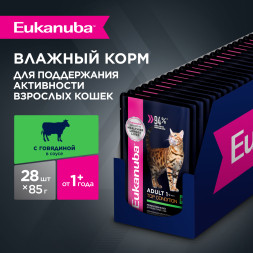 Eukanuba Adult Top Condition влажный корм для взрослых кошек с говядиной в соусе, в паучах - 85 г х 28 шт