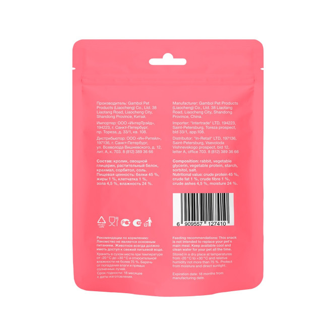 Organix лакомство для взрослых собак малых пород "Нарезка из филе кролика" 100% мясо - 50 г