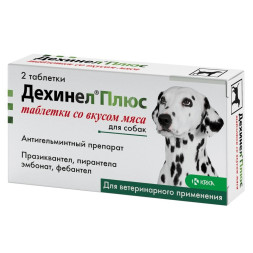 KRKA Дехинел Плюс антигельминтик для собак со вкусом мяса, 1 табл/10 кг - 2 шт