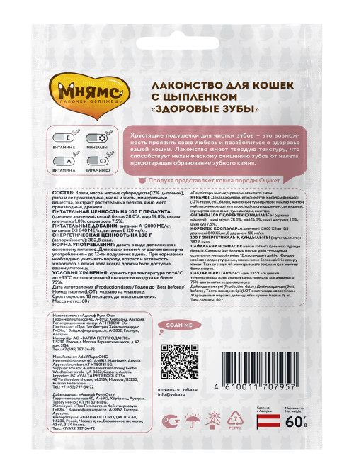 Мнямс хрустящие подушечки для взрослых кошек для зубов с цыпленком - 60 г