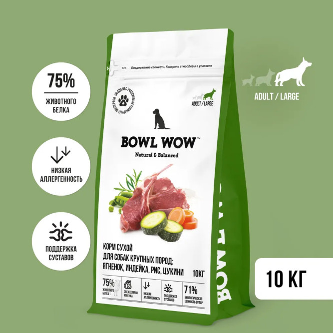 BOWL WOW сухой корм для взрослых собак крупных пород с ягненком, индейкой, рисом и цукини - 10 кг