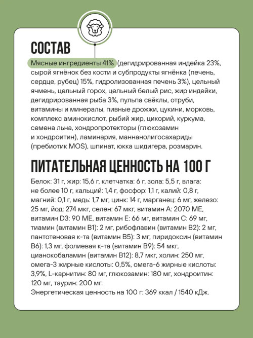 BOWL WOW сухой корм для взрослых собак крупных пород с ягненком, индейкой, рисом и цукини - 10 кг