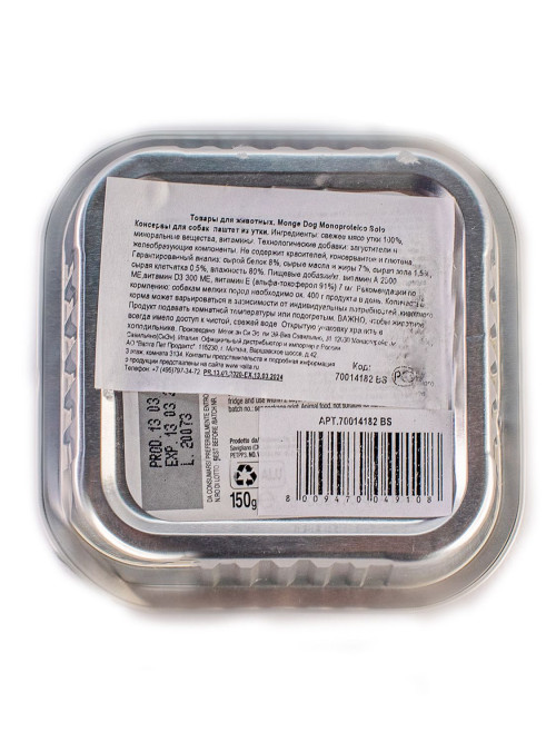 Monge Dog Monoprotein Solo влажный корм для взрослых собак c уткой в ламистере 150 г (24 шт в уп)
