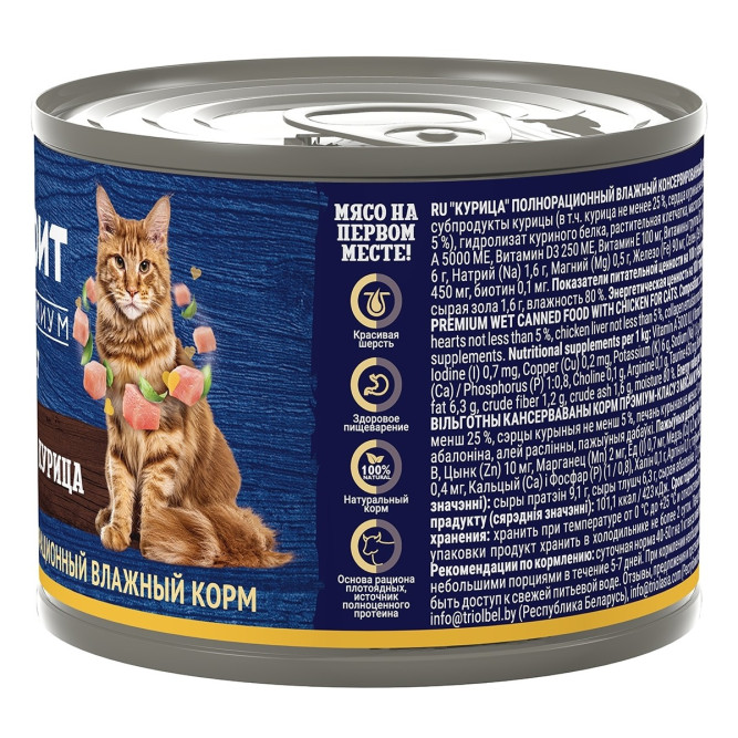 Брит Премиум by Nature консервы для кошек с курицей - 200 г х 6 шт