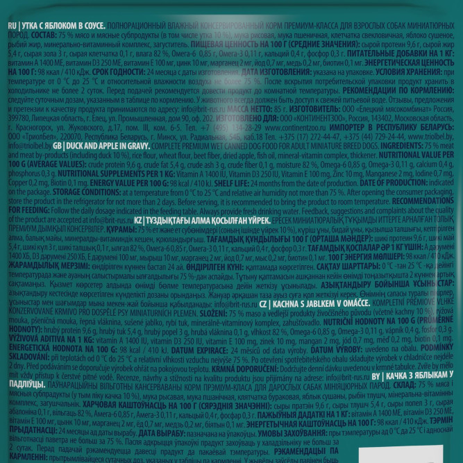 Брит Премиум паучи для взрослых собак миниатюрных пород с уткой и яблоком в соусе - 85 г х 14 шт