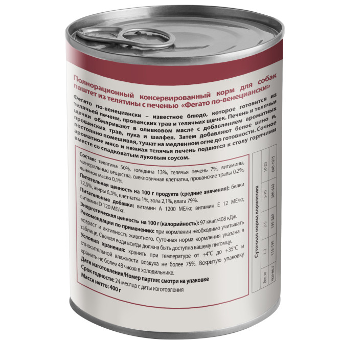 Мнямс Delicatesse "Фегато по-венециански" влажный корм для собак паштет из телятины с печенью, в консервах - 400 г х 12 шт