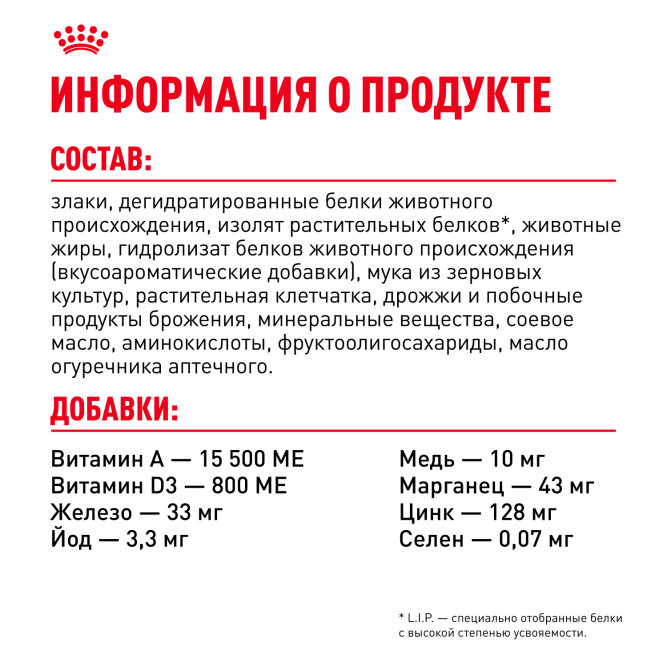 Royal Canin Savour Exigent сухой корм для взрослых привередливых кошек - 400 г
