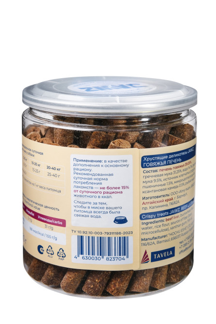 JAWZ Хрустящие Деликатесы лакомство для собак, говяжья печень - 350 г