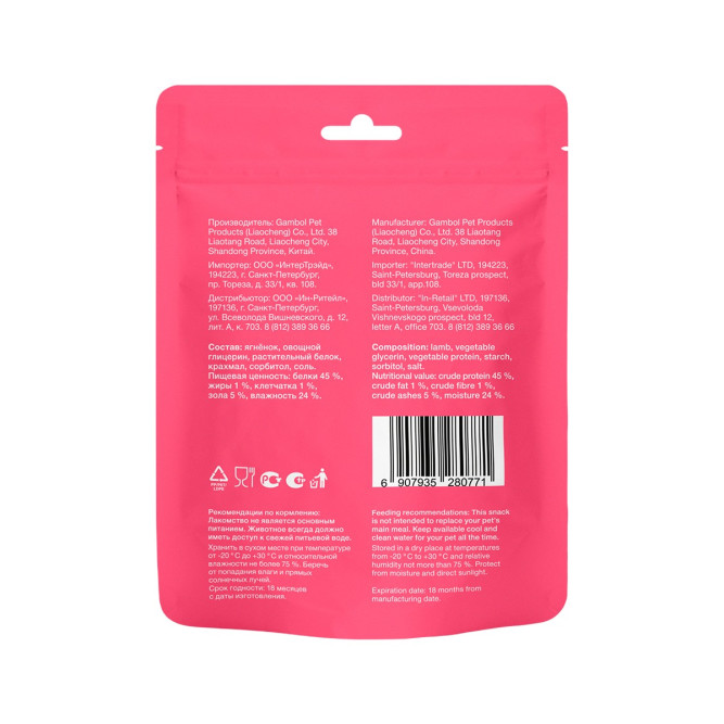 Organix лакомство для взрослых собак малых пород "Медальоны из филе ягненка" 100% мясо - 50 г