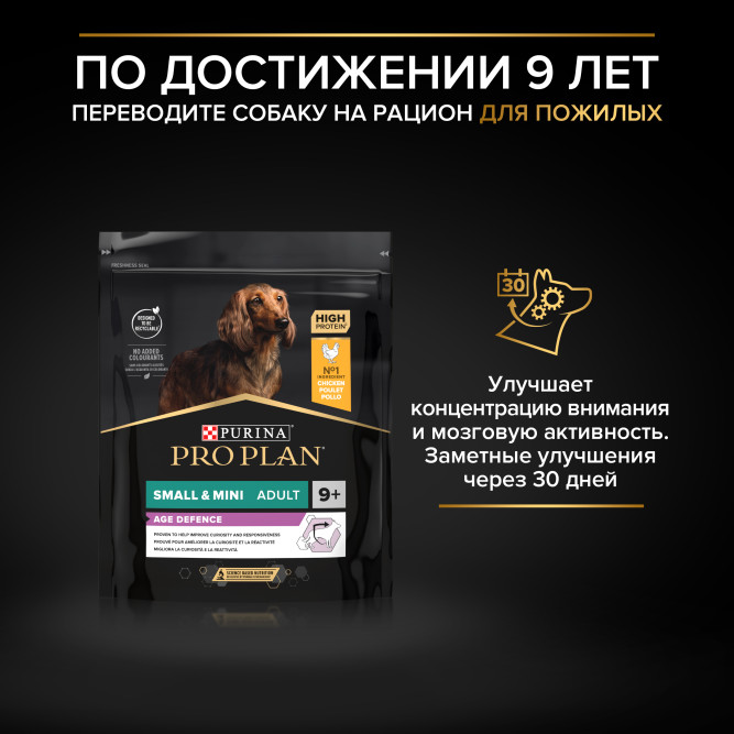 Pro Plan Adult Duo Delice сухой корм для взрослых собак мелких и карликовых пород с двойной текстурой гранул, с говядиной - 700 г