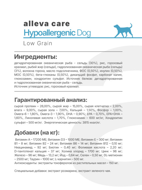 Alleva Care Dog Adult Hypoallergenic Low Grain сухой диетический гипоаллергенный корм для взрослых собак для снижения пищевой непереносимости - 12 кг