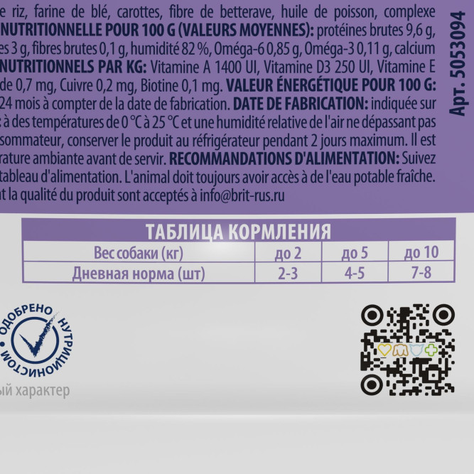 Брит Премиум паучи для взрослых собак миниатюрных пород с чувствительным пищеварением с ягненком и морковью в соусе - 85 г х 14 шт