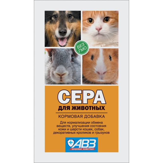Сера кормовая добавка для животных для кожи и шерсти и нормализации обмена веществ 3 г